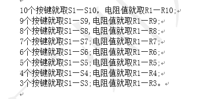 串口MP3芯片如何控制