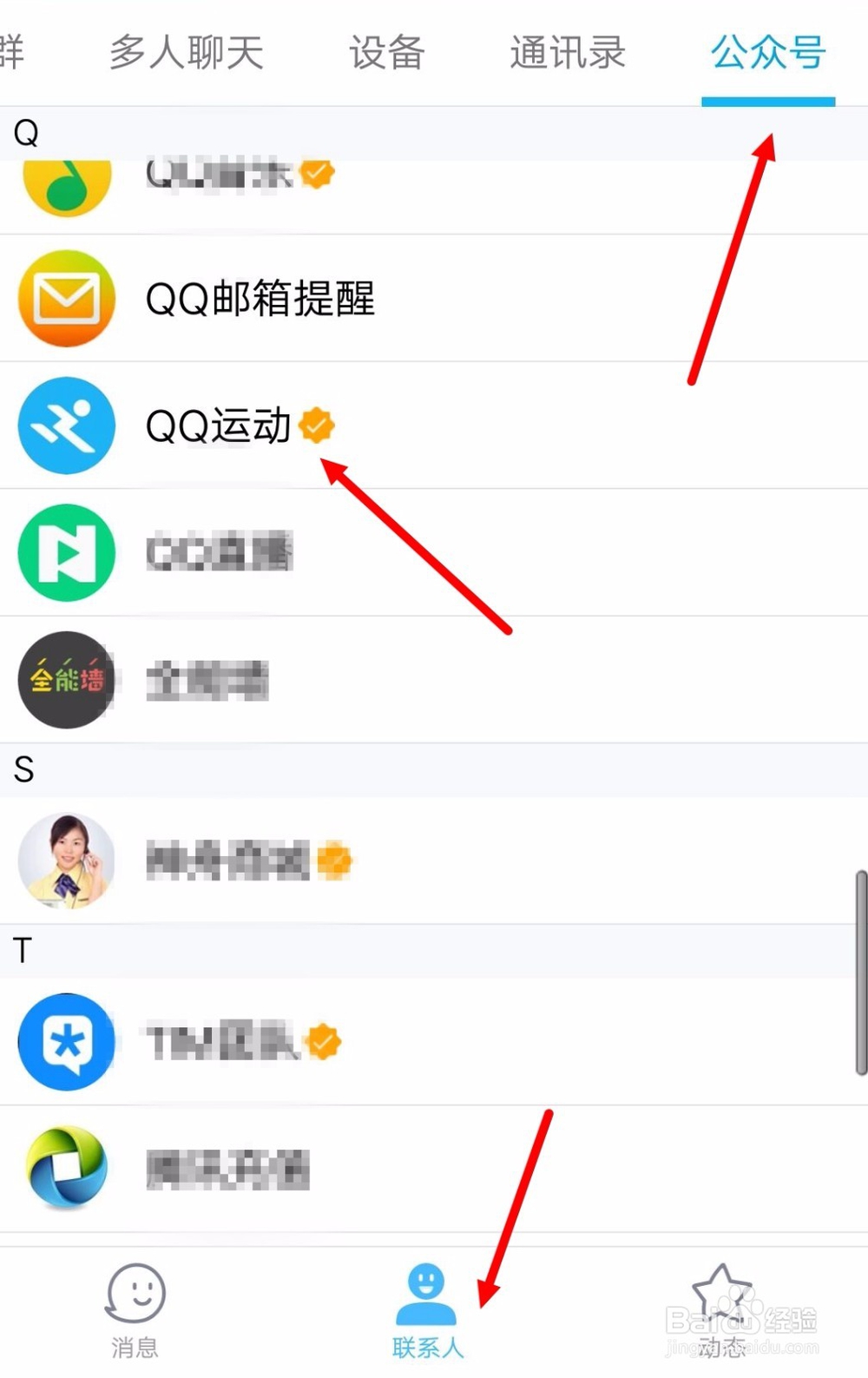 <b>QQ运动如何领取红包</b>
