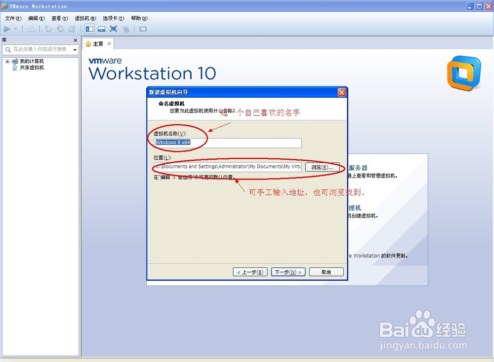 虚拟机v10.0.1下安装windows8系统
