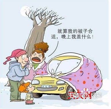 <b>几个简单妙招可防车辆存电</b>