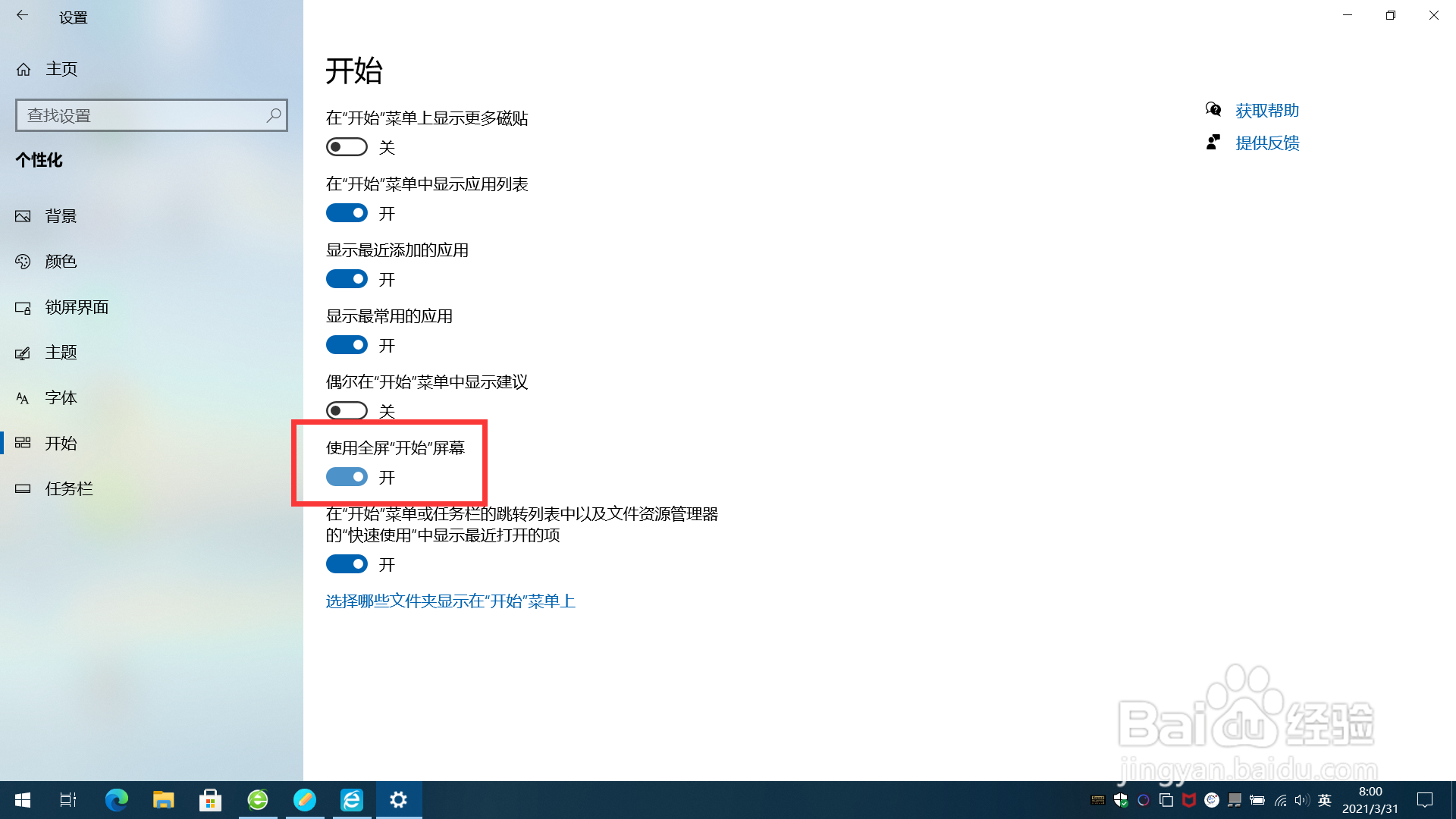win10开始键不见了怎么办
