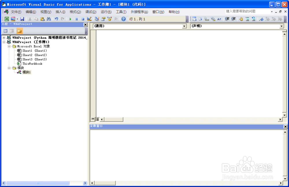 利用Excel VBA为批注设置图片背景