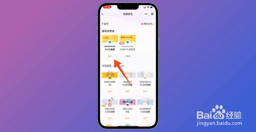 微信零钱怎么免费转到银行卡