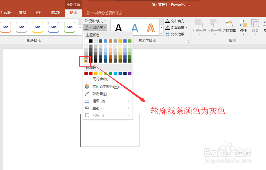 ppt怎么快速排版多个logo标志