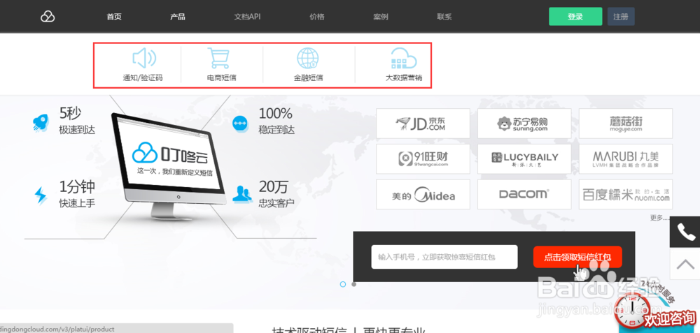 怎么在电脑上群发短信