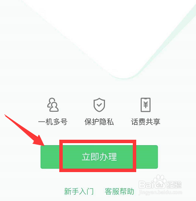 微信微小号怎么申请办理