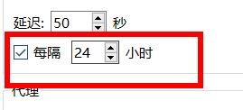 Snipaste每隔小时设置为23检查更新#校园分享#