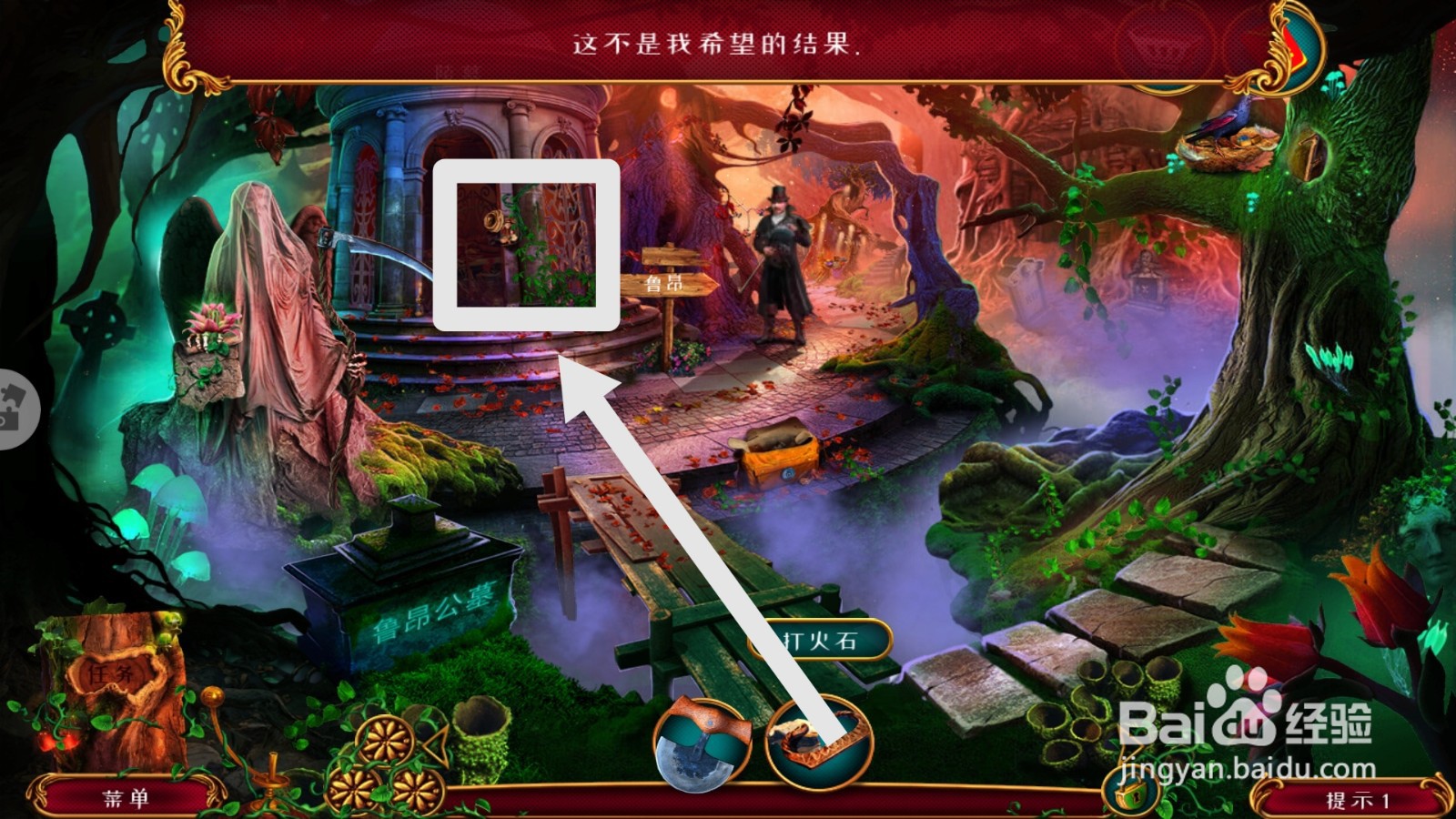 密室逃脱绝境系列7印加古城攻略1