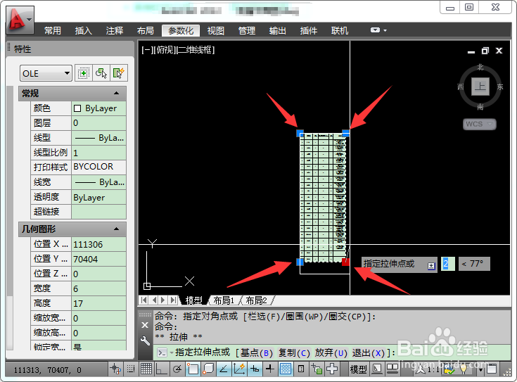 CAD中选择性粘贴快捷键是什么？
