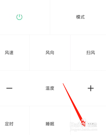 空调除湿怎么关闭