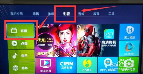 微鲸电视W49F怎么安装第三方软件看直播与点播