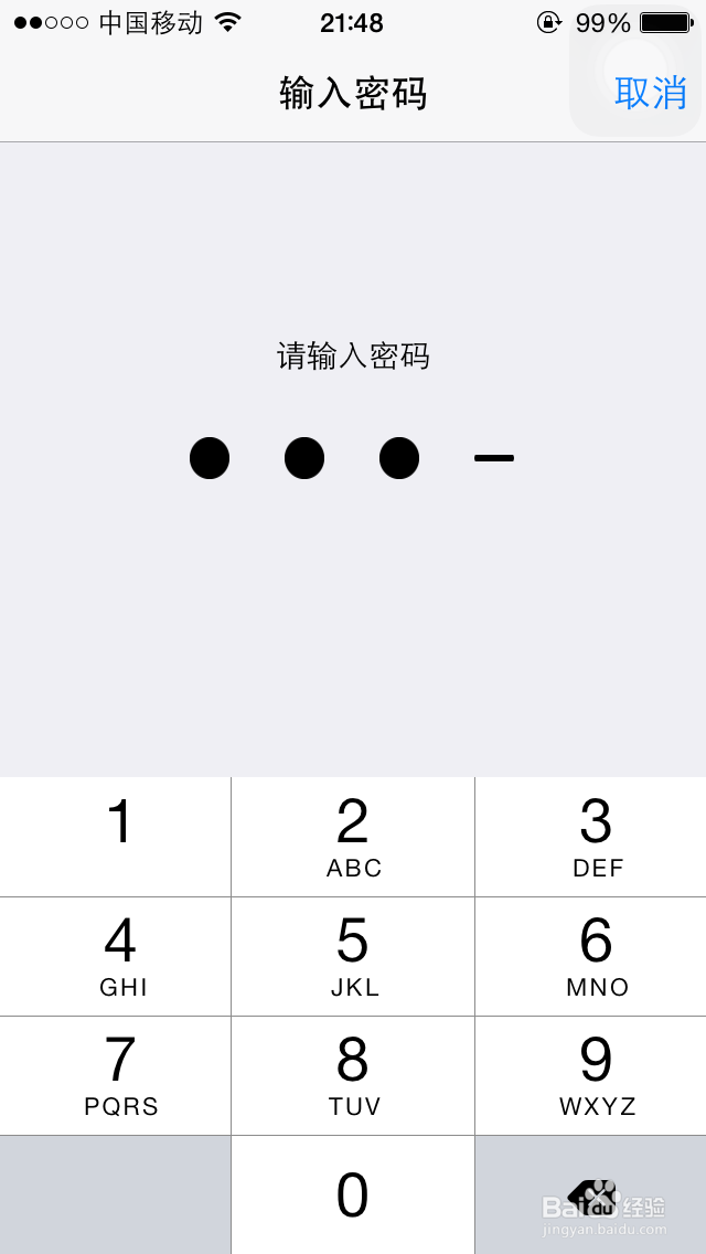Iphone5s如何创建指纹密码