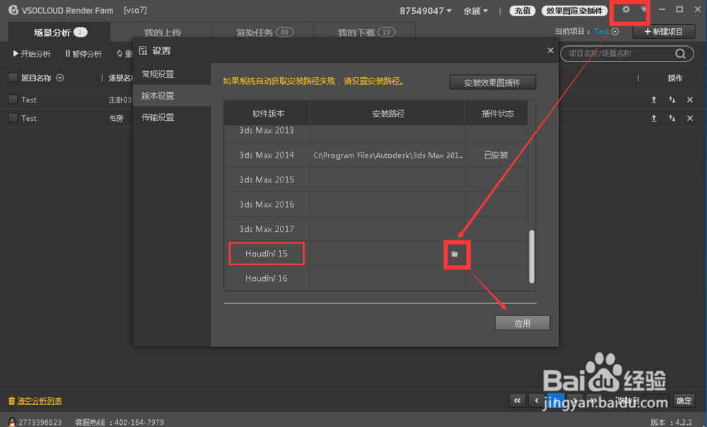 蓝海创意云Houdini渲染客户端版参考经验