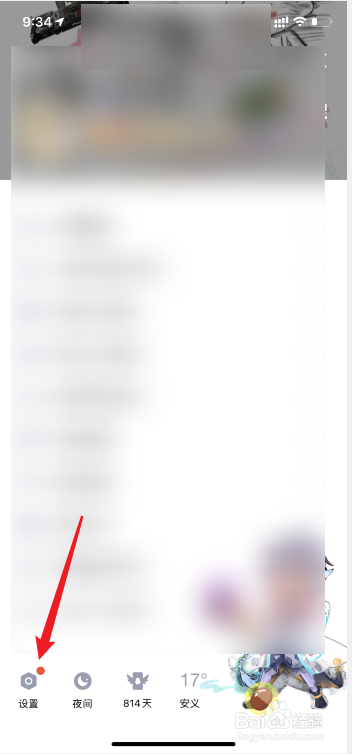 QQ如何打开青少年模式