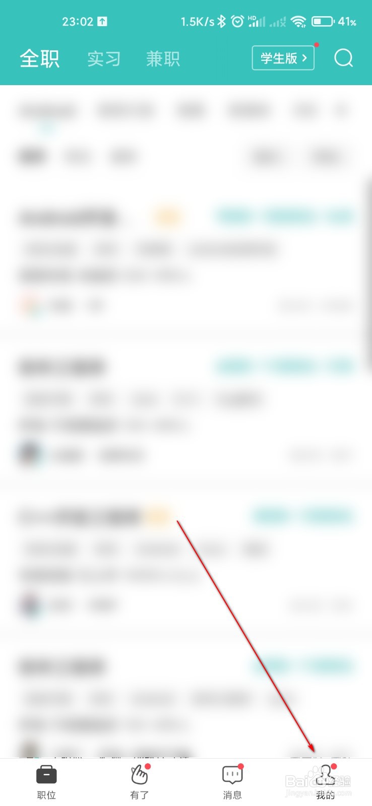 boss直聘怎么上传简历