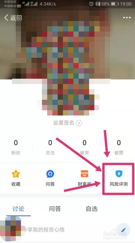 如何判断理财产品适不适合自己