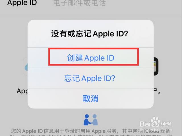 苹果新手机怎么创建id账号-（苹果新手机怎么创建apple id）[图]