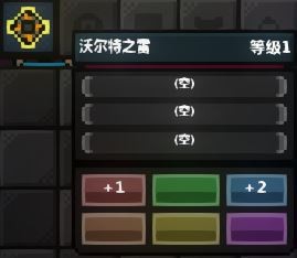 《猛兽之地》臂铠/杖合成表及其属性效果