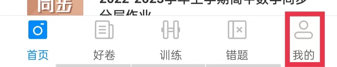 菁优网怎么注销账号