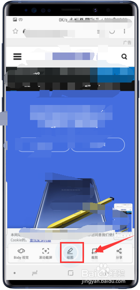 三星Galaxy Note9智能截屏怎么用