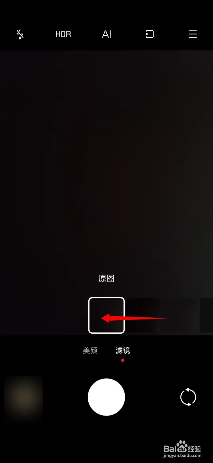 小米相机徕卡鲜艳模式位置