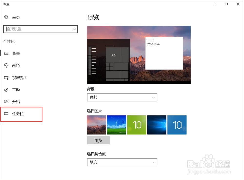 windows10系统如何自动隐藏底部的任务栏