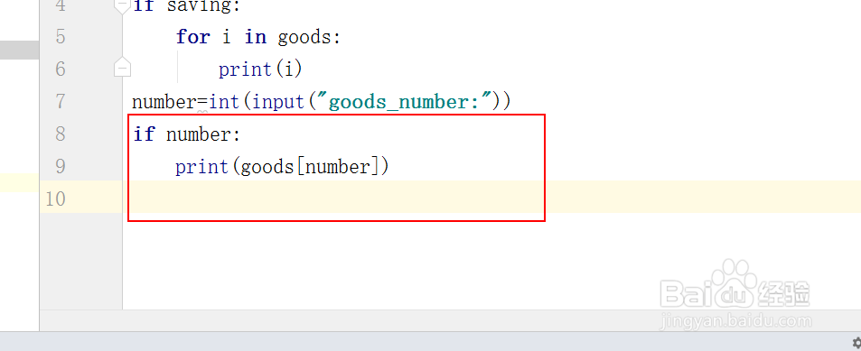 利用python 设计一个小的购物车程序