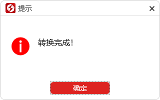 PDF转换器如何将其他文件转换成PDF格式