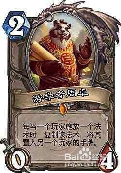 炉石传说竞技场奖励