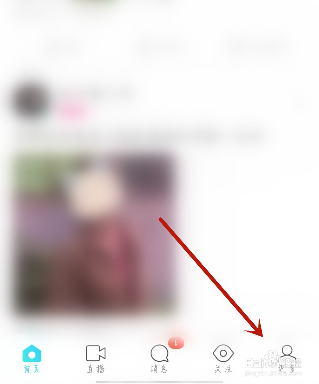 陌陌怎么设置评论通知