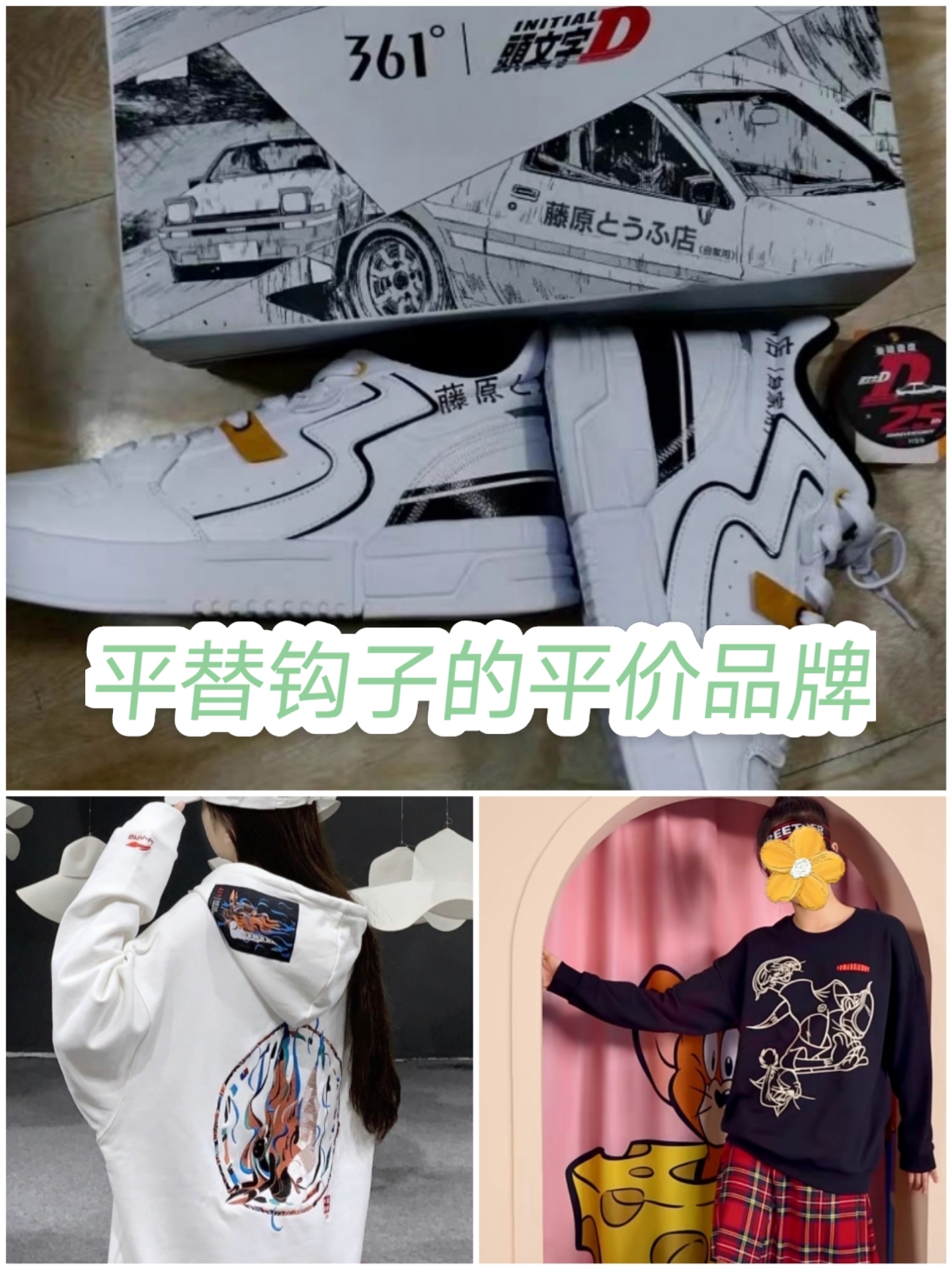 你知道有哪些平价国产替代品牌