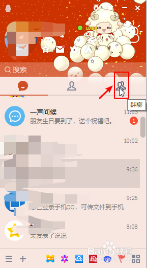 qq讨论组邀请码怎么申请？怎么用？