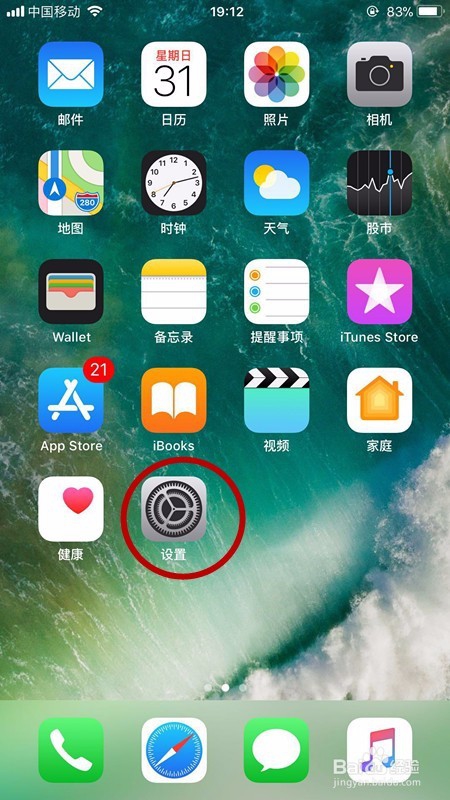 iphone旁白怎么取消