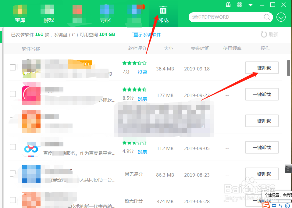 电脑软件怎么强制卸载