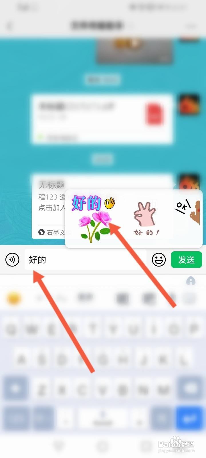 微信打字带表情的输入法