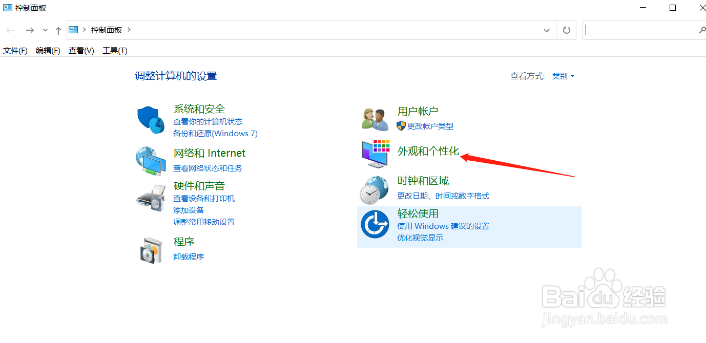 如何调整任务栏的图标大小