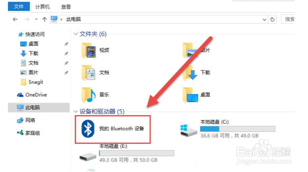 无线鼠标如何连接win10电脑使用