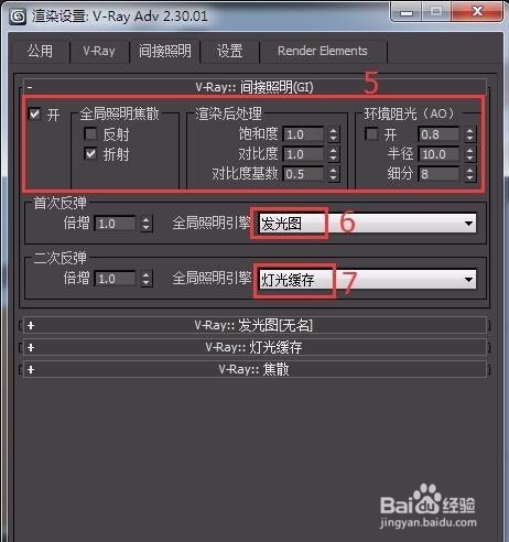 3DMAX VR3.5教程