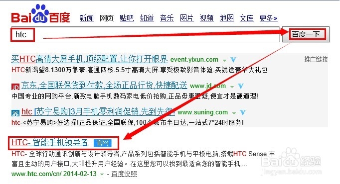 htc 816怎么预约购买