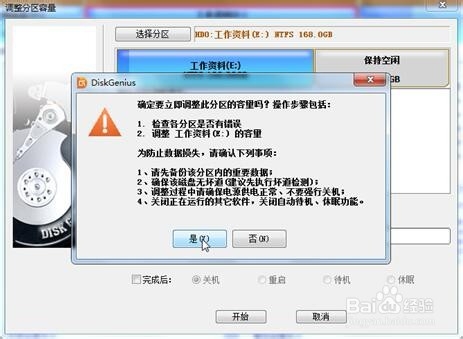 c盘空间太小怎么把e盘分配给c盘