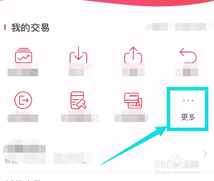 怎么查询自己在股市的资金流水