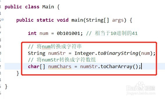 JAVA中如何实现二进制逆序输出
