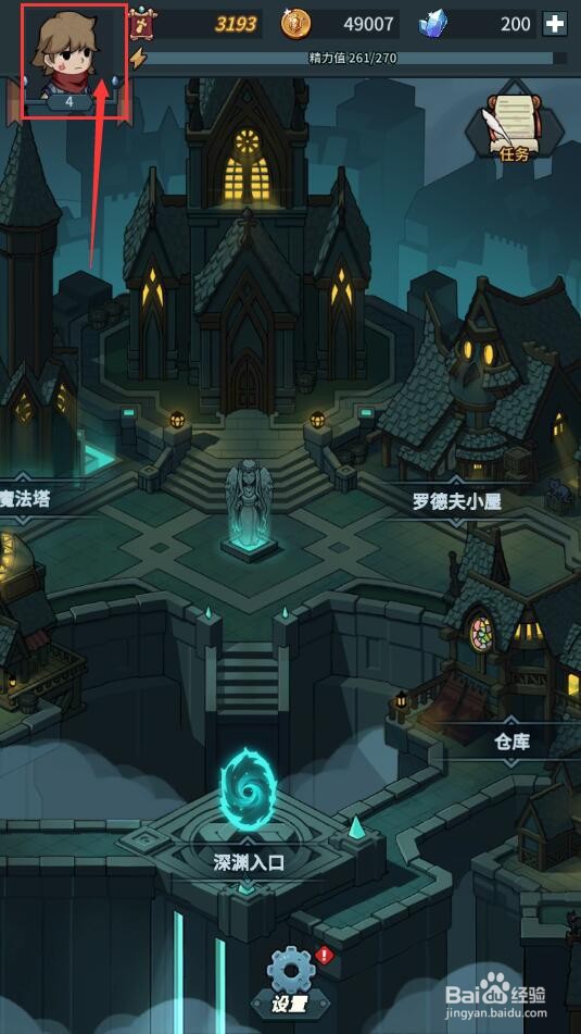 提灯与地下城中如何对契约兽进行升级?