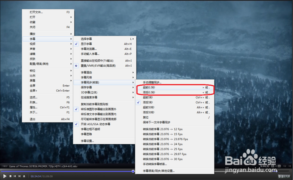 怎样用终极解码加载字幕并调整字幕
