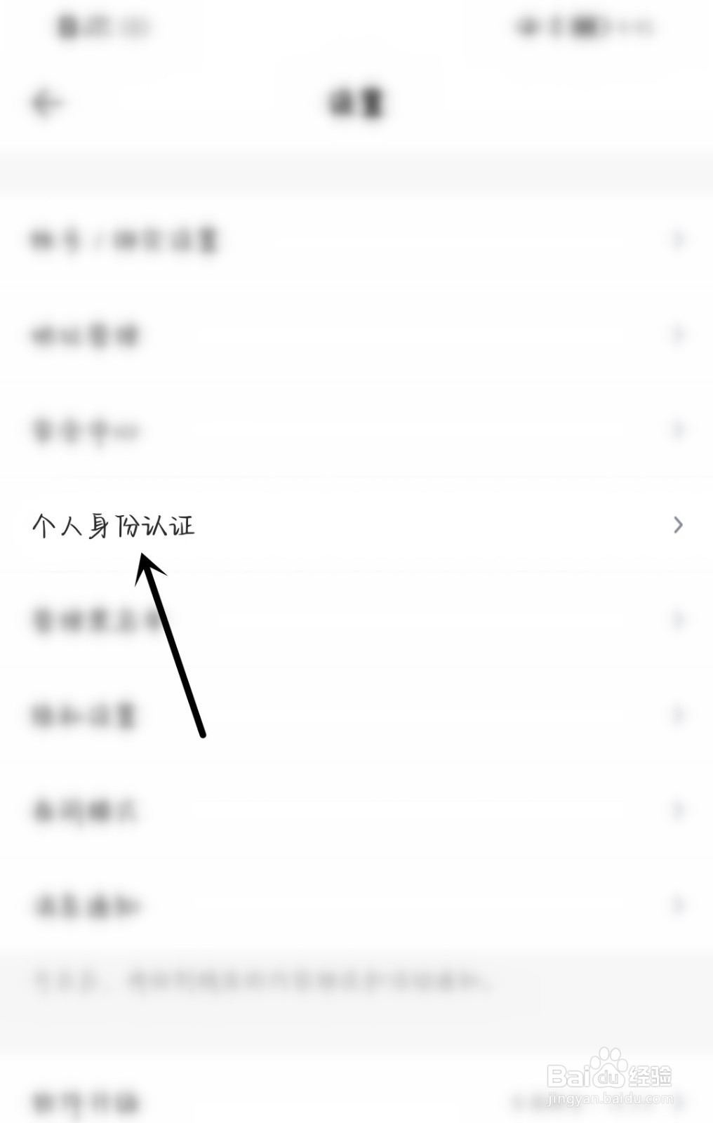 得到怎么进行个人身份认证