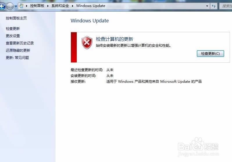 win10许可证即将过期 彻底解决