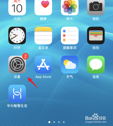 苹果引导式访问设置