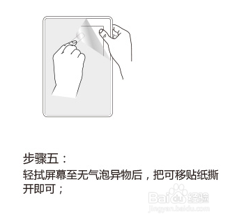 手把手教你如何贴好防近视儿童电脑膜?