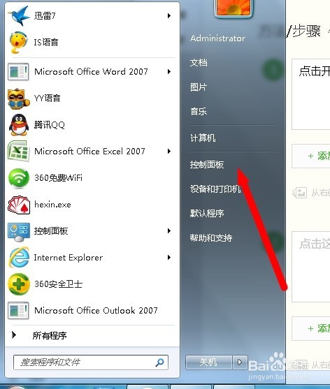 电脑看视频时黑屏但是有声音怎么解决