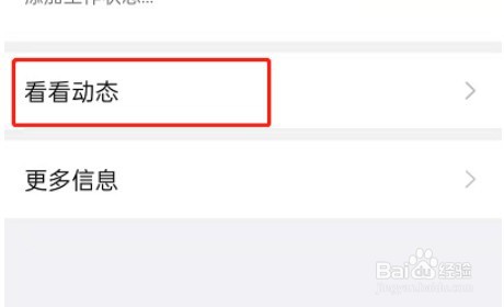 钉钉隐藏公司职位信息教程一览